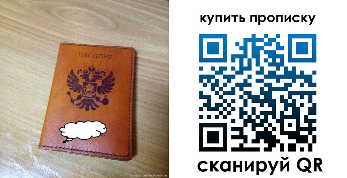 прописка от собственника в Салехарде