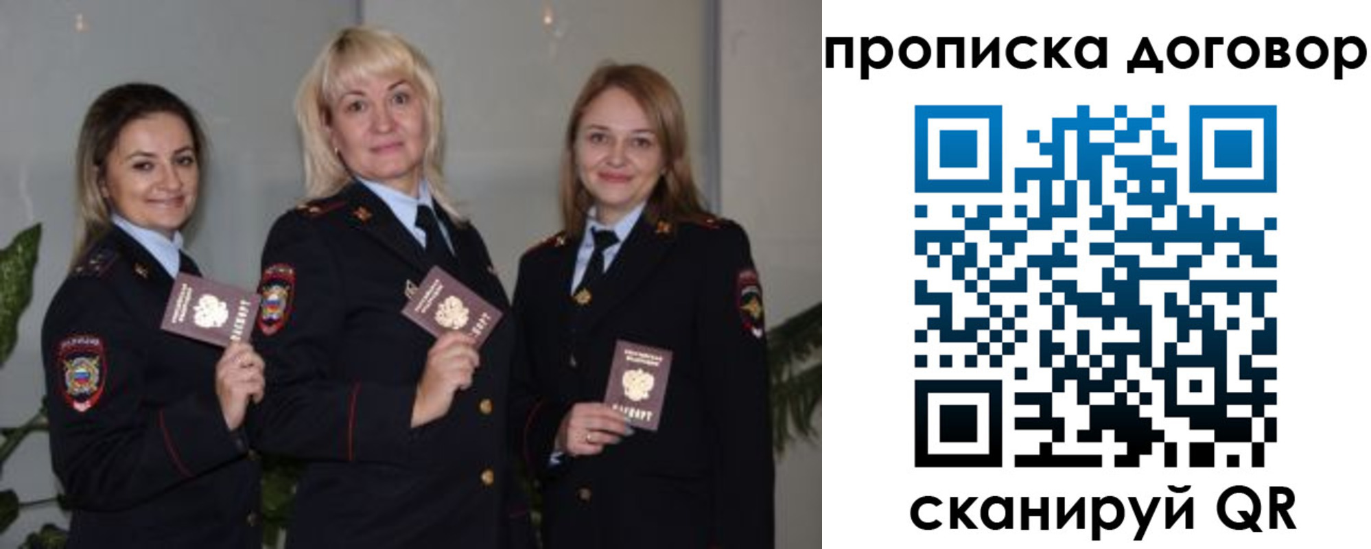 прописка гарантия в Салехарде