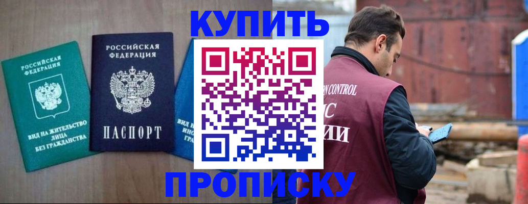 временная регистрация для всех в Салехарде